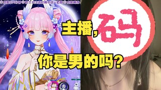 PK时被对面访谈主播狠狠拷打了