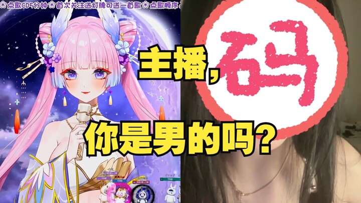PK时被对面访谈主播狠狠拷打了