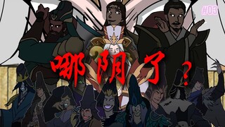 哪里阴间了