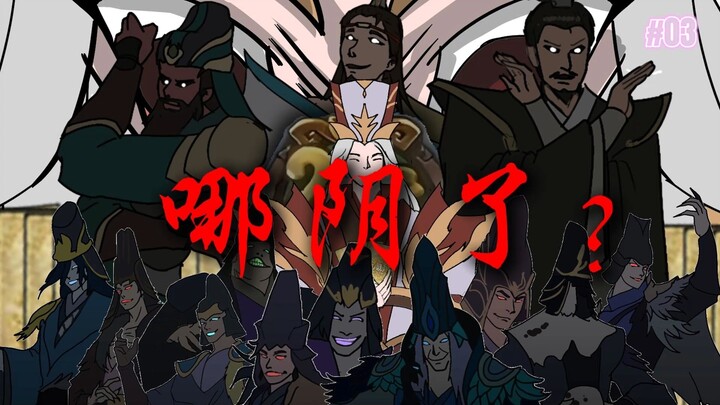 哪里阴间了