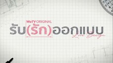 [Eng Sub] Love Design รับ(รัก)ออกแบบ EP.1 [1/4]