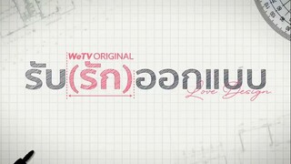 [Eng Sub] Love Design รับ(รัก)ออกแบบ EP.1 [1/4]