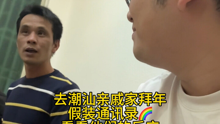 Khi bị giục cưới thì cứ giả vờ là gay luôn