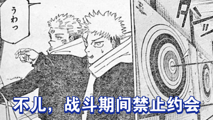 Shu Hu, are you two just here for a Date A Live session?!