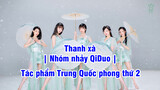 Thanh xà | Nhóm nhảy QiDuo | Tác phẩm Trung Quốc phong thứ 2