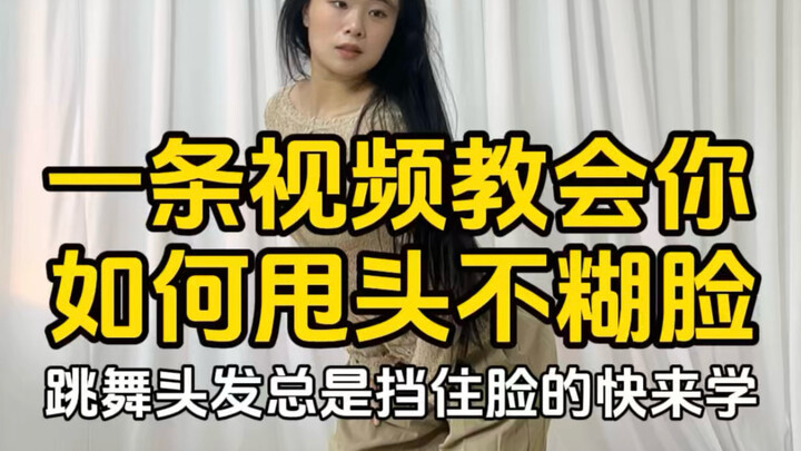 Nhảy nhót, lắc đầu toàn bị che mặt? Một chiêu giải quyết!