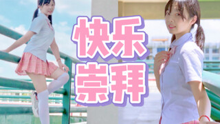 After leaving the exam room, go to the rooftop and have fun dancing! "Spring Returns" series - Happi