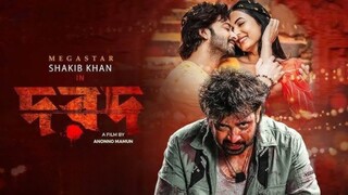 Dorod (Dard) 2024 Bengali 720p