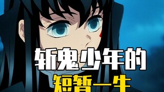 Shito Muzuno, seorang remaja yang kehilangan ingatan, sangat pendiam hingga terkesan dingin, namun i