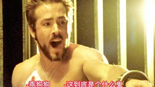 当小贱贱遇到变异丧尸狗，这反应绝对亮了