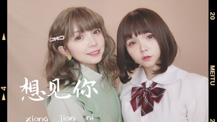 Original ‖ Taiwanese drama "Want to See You" Twin Dance [Double Ten Double Summer]