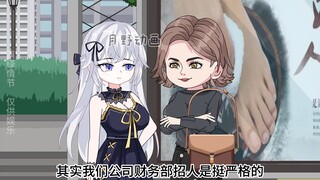 17公交车上认识赵姐，邀请我去她所在公司上班，能去吗？
