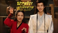 ซับไทย EP.1-12