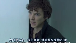 【神探夏洛克】未播集里的基腐台词，搞笑场面