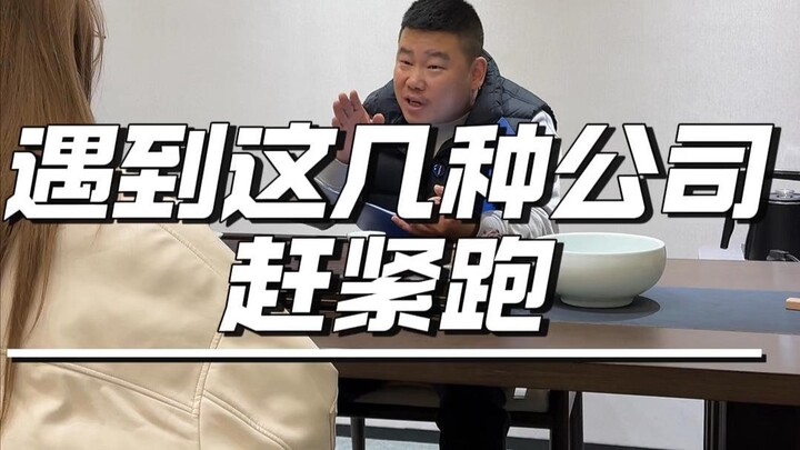 أي شركات أخرى لا يُنصح بالعمل فيها؟ مرحّب بالإضافة! #بيئة_العمل #محتوى_واقعي_جداً #مضحك #مقابلة_عمل 