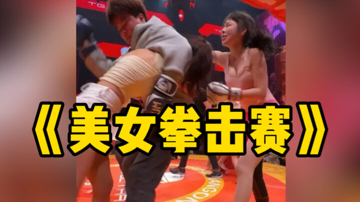 Dua gaya seni yang benar-benar berbeda di satu ring #BarTiangongQuanzhou #PertarunganBoxing