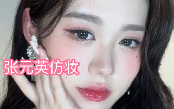 Tutorial makeup ala Jang Wonyoung yang kalian minta sudah tiba! Jangan coba-coba pakai foto aku buat