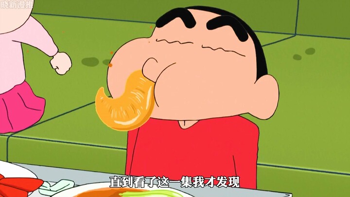 峰子跟萌子对待小新真是天壤之别