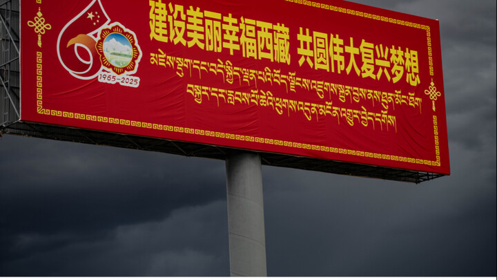 This is a great era! Comrades, welcome to the Tibet Autonomous Region in 2025.