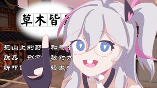 【卡丘小动画】香奈美：自己吓自己~ 白墨：你的后面我在呢