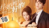 🇨🇳 Ready For Love ? (2023) Episode 16 (Eng Sub)