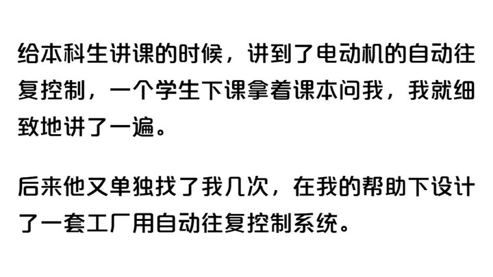 Does this count as getting something for free?