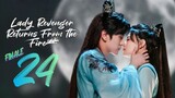 🇨🇳EP 24 FINALE | Lady Revenger Returns from the Fire (2024)[EngSub]
