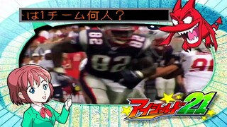 Eyeshield 21 Ep. 1 Tagalog Dubbed