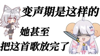【Mee Li】Sao con sói này lại hát hay thế nhỉ?