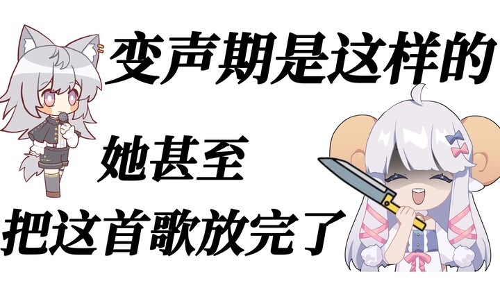 【Mee Li】Why does this wolf sing so beautifully?