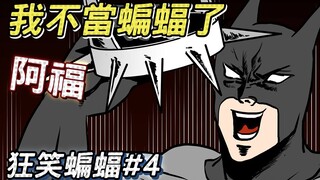 "Handsome Dog American Comics" I Don't Want to Be Batman Alfu!!! The Bat Who Laughs Episode 4