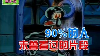 [SpongeBob SquarePants] Clips that 90% of people have never seen (a behind-the-scenes review of Spon