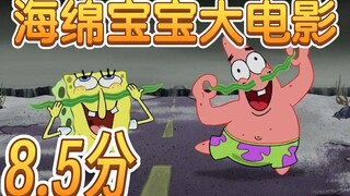 Bili Movie Watch: Rating 8.5. Review of SpongeBob SquarePants' first movie in history, an adventure 