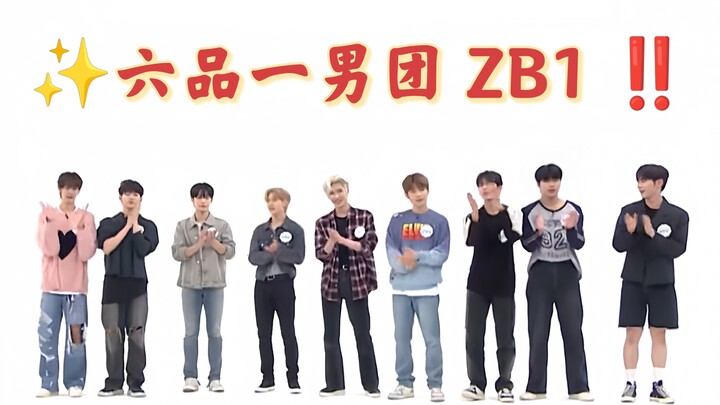 【ZB1】إذا لم يكن الأمر كذلك بالنسبة لكم أيها الناس النهاريون، فكيف يمكنكم أن تتمتعوا بنكتة يومية؟