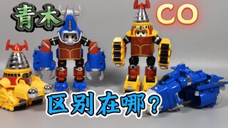CO版VS青木模玩 水路套装【使者讲模型】