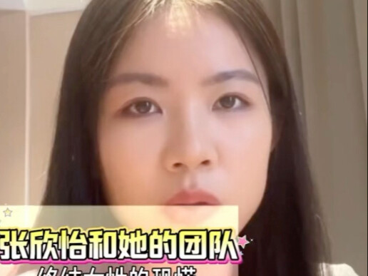 Zhang Xinyi and her team have put an end to women’s panic.