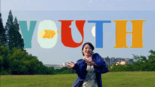 我看谁毕业不跳李旻浩的Youth
