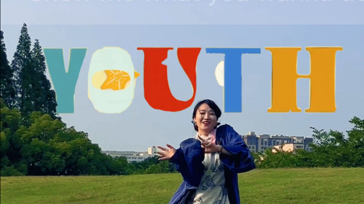 我看谁毕业不跳李旻浩的Youth
