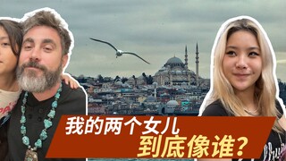 Who exactly do my two daughters take after?