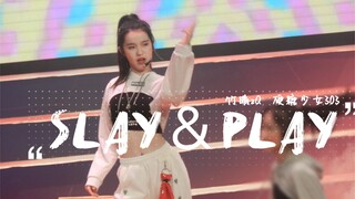 【竹晴】英语演讲比赛上全开麦唱跳《双马尾》英文版！！！现场妈妈机位