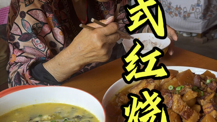 My grandma’s braised pork is so freaking delicious!