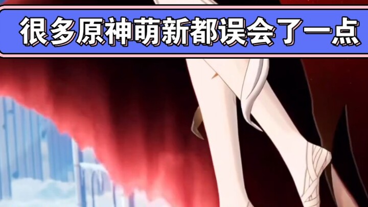 A Common Misconception Many Genshin Impact Newbies Have!