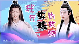 【Xianwang】Tôi là kẻ ăn bám trong bộ tộc Zerg 10