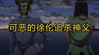 徐伦越狱追杀神父，（误导向神父7）