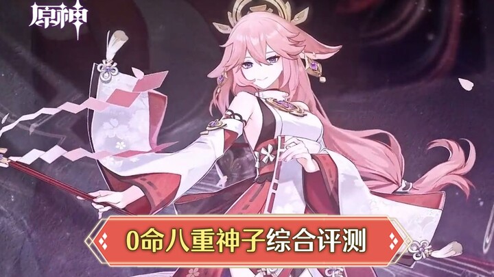 [Genshin Impact] 0-life Yaejinko comprehensive review, damage comparison + charge demonstration + li