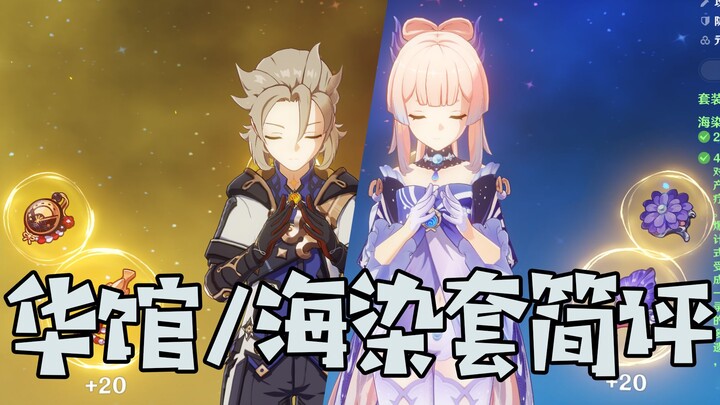 [Genshin Impact] Abedo lên ngôi? Thực nghiệm tăng sát thương với bộ Trục Tinh Trần Sa + bộ Hoa Quán!