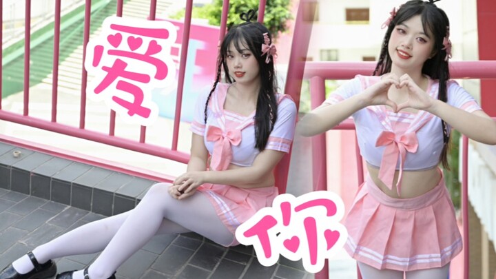 超近的爱你竖屏！是谁催我发哒~【喵喵】