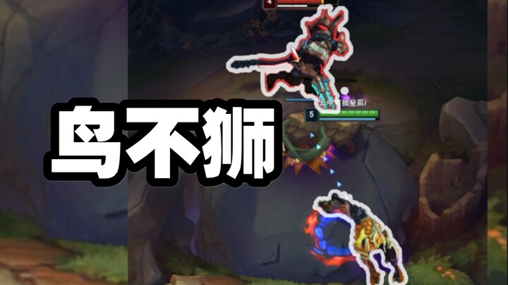 Cui Shen vs Singa Anjing, saya kira sudah tidak bisa main lagi.