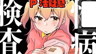 【P丸每日】Dad's Live Event DLC