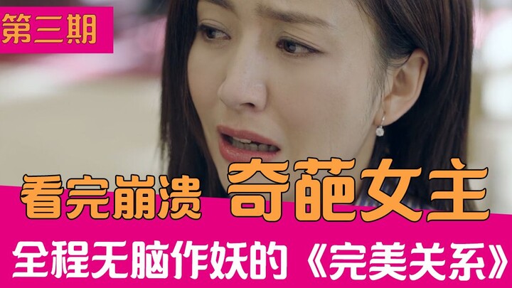 [Lao Xie Tucao] The evil spirits are upgraded! Hilarious Tucao after watching the devastating "Perfe